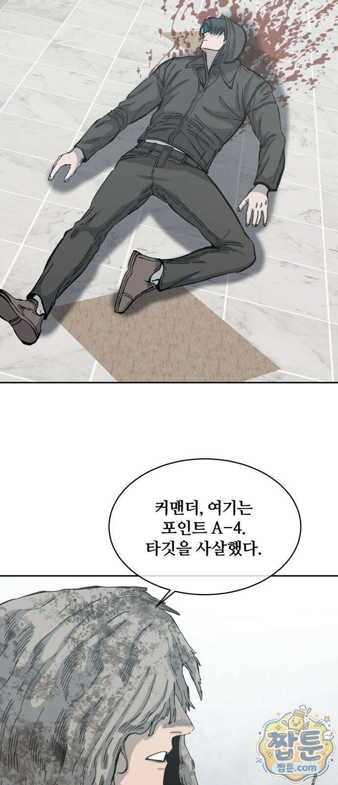 암살청과 88화 40