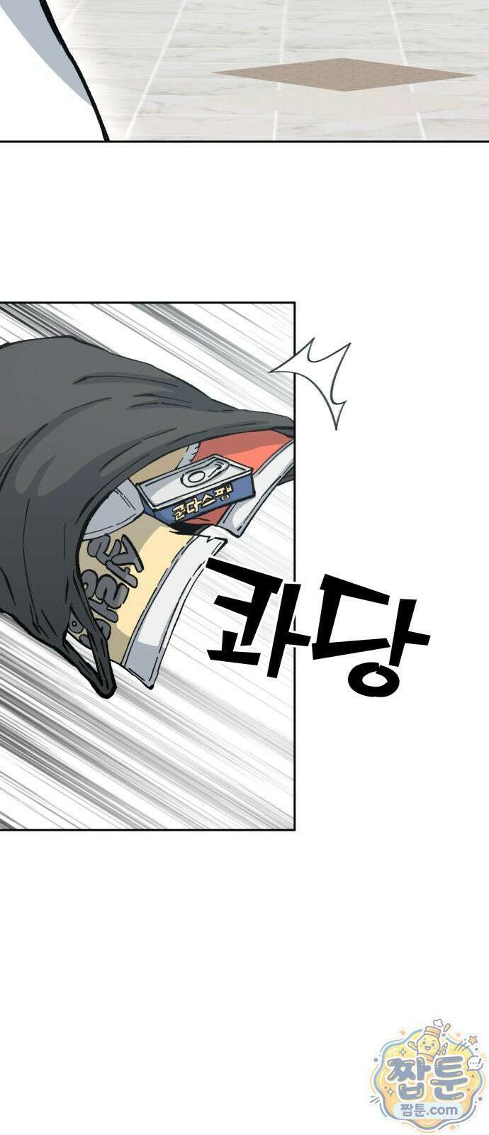 암살청과 88화 46