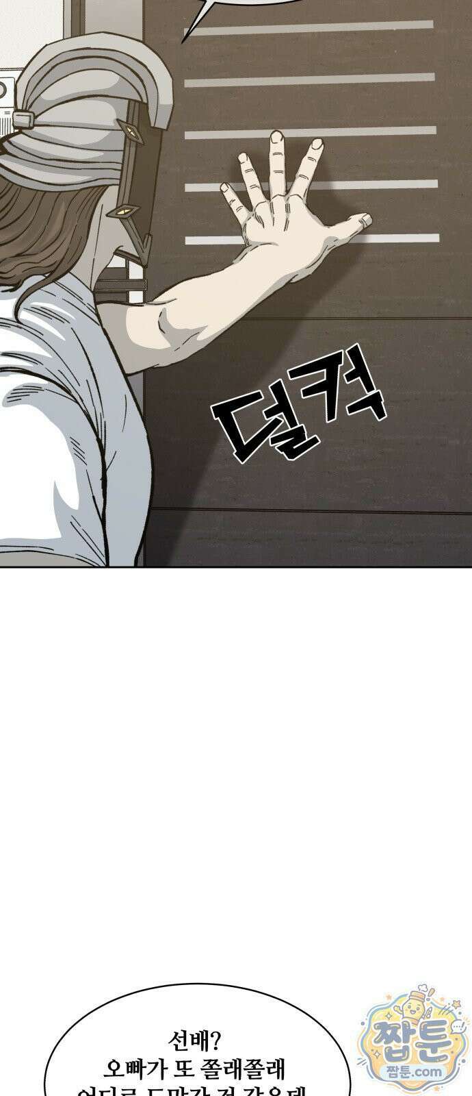 암살청과 88화 49
