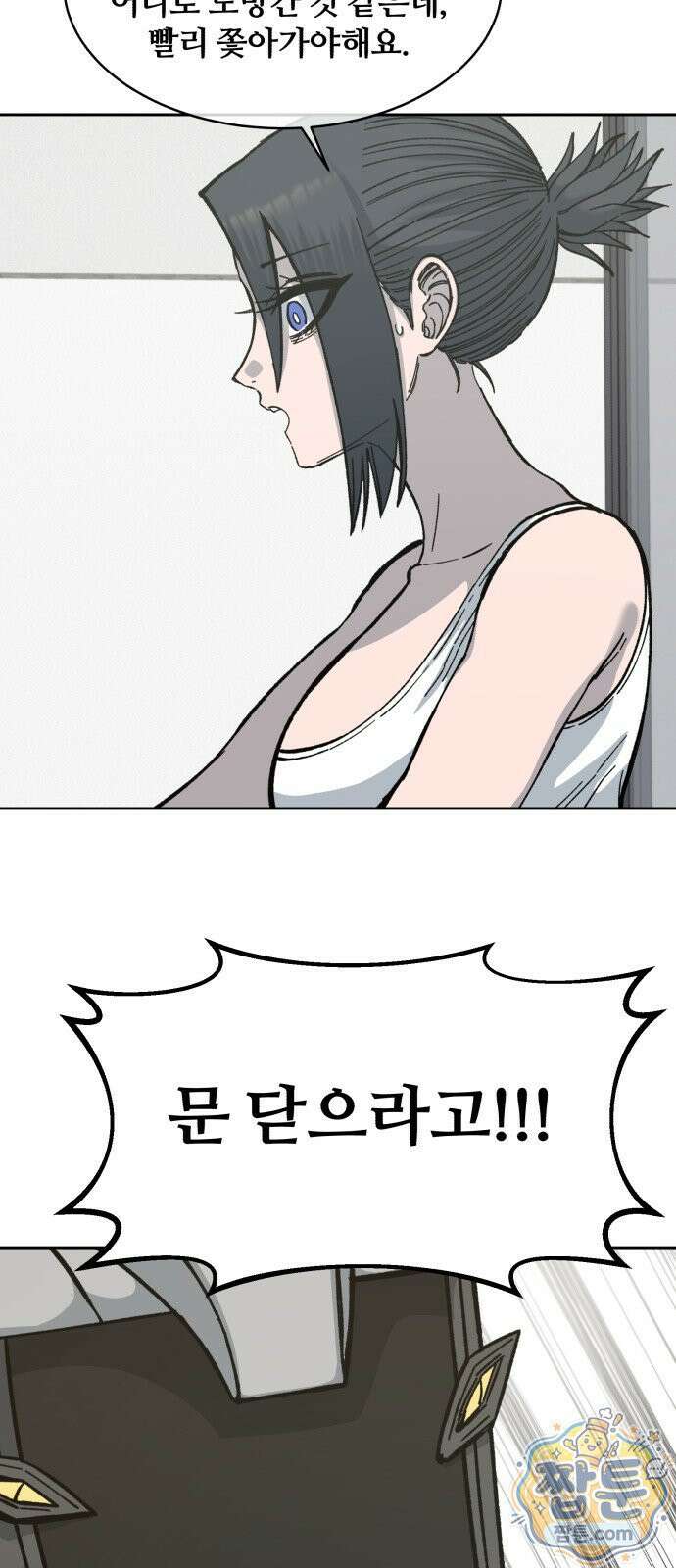 암살청과 88화 50