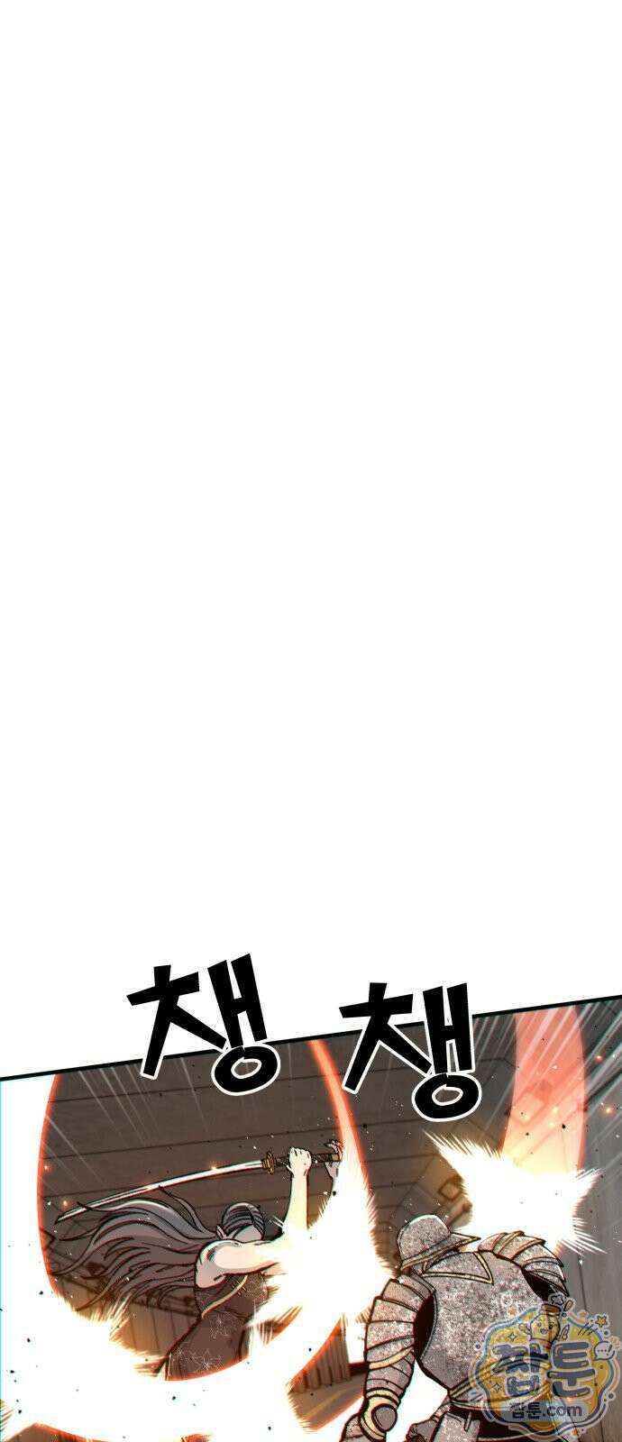 암살청과 88화 57
