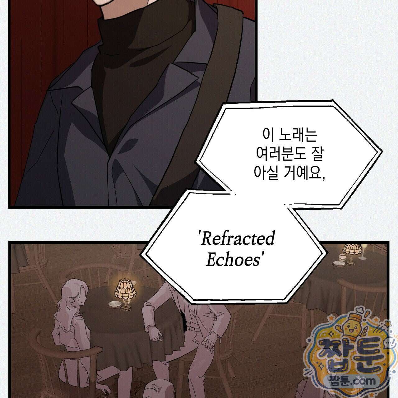 헥사곤 러브 1화 7