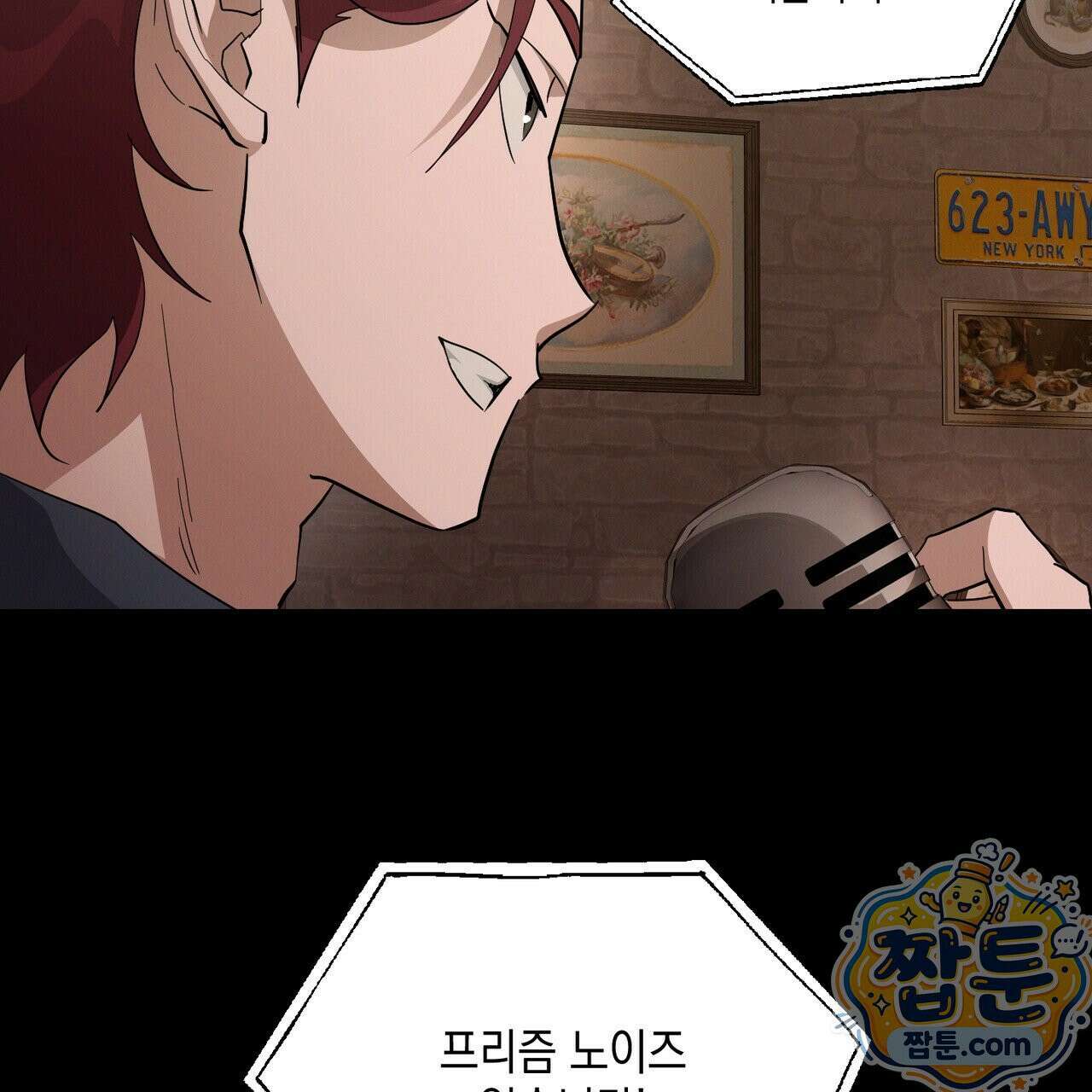 헥사곤 러브 1화 11