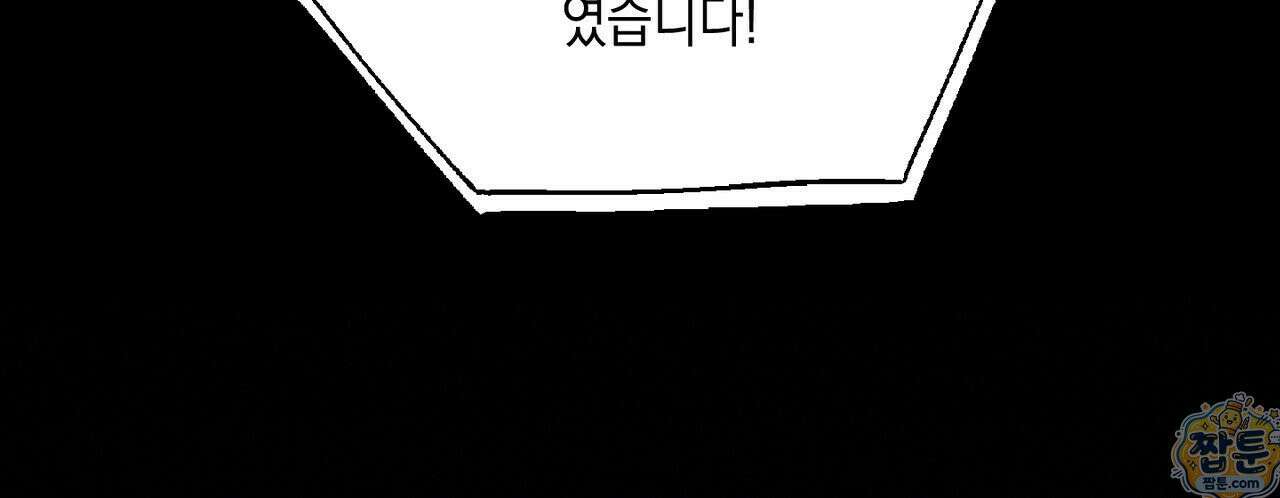 헥사곤 러브 1화 12