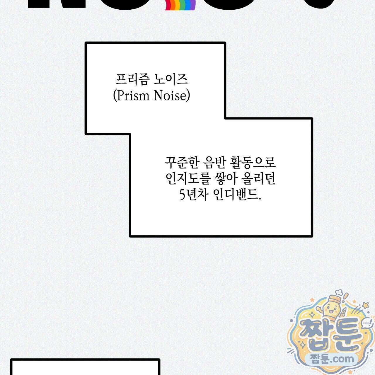 헥사곤 러브 1화 15