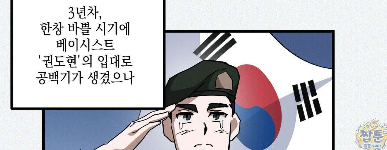 헥사곤 러브 1화 16