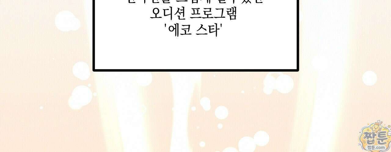 헥사곤 러브 1화 18