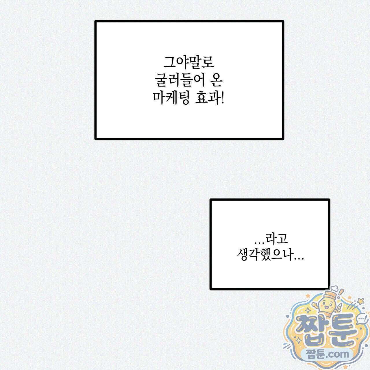 헥사곤 러브 1화 23