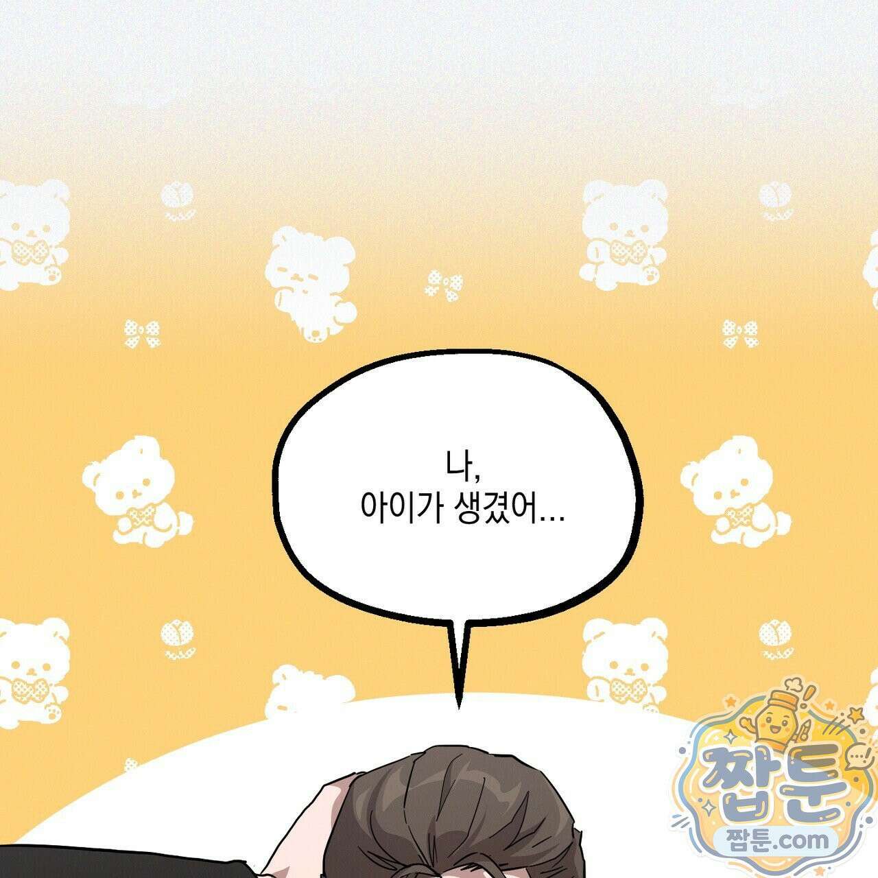 헥사곤 러브 1화 25