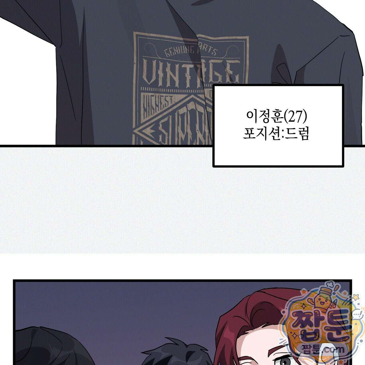 헥사곤 러브 1화 27