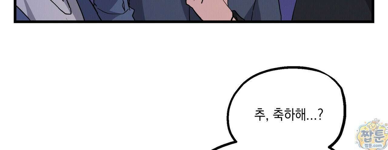 헥사곤 러브 1화 30