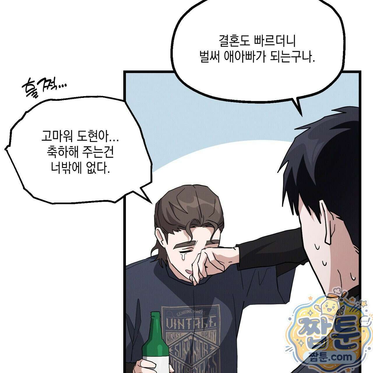 헥사곤 러브 1화 31