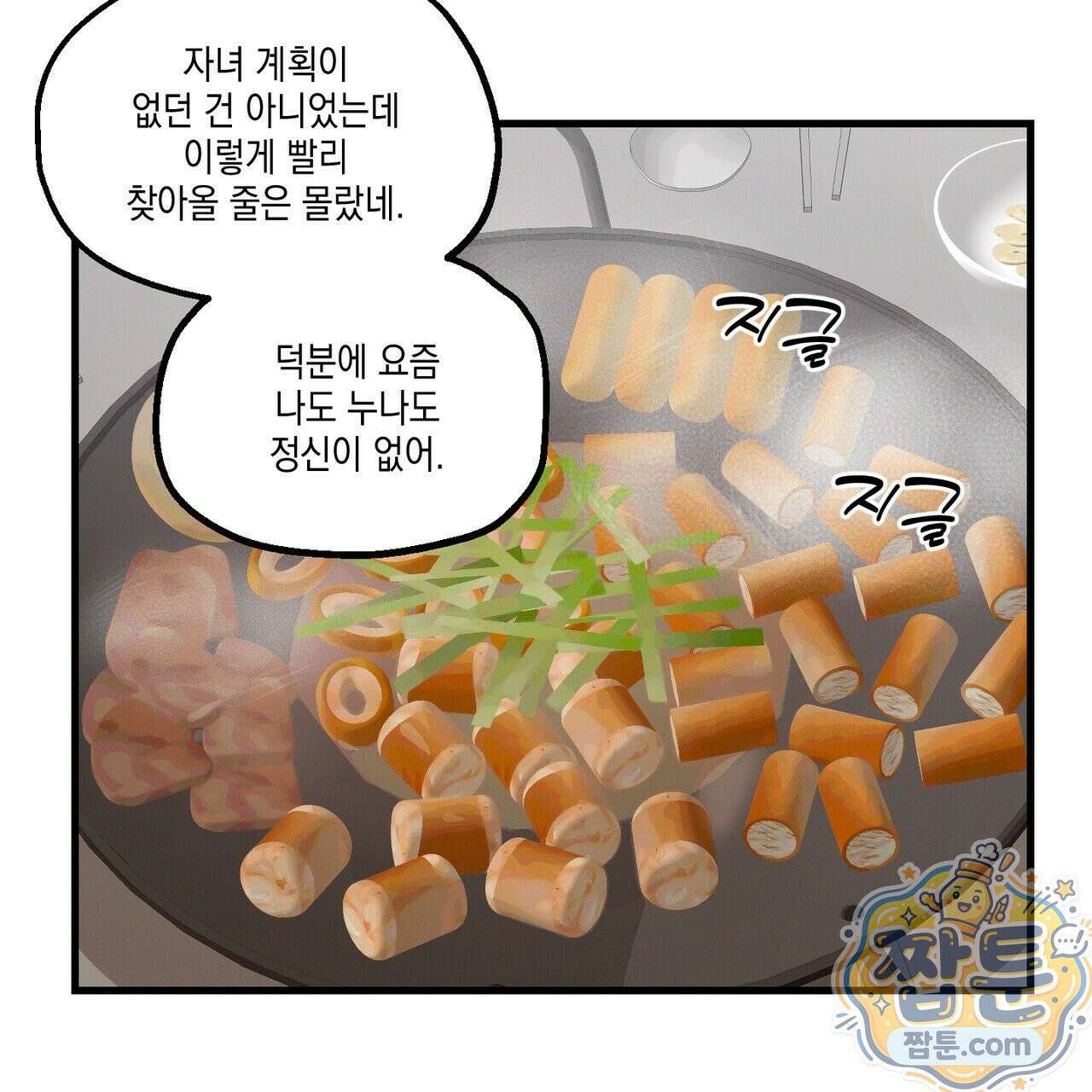 헥사곤 러브 1화 33