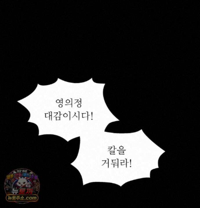 아씨 188화 - 최종화 3