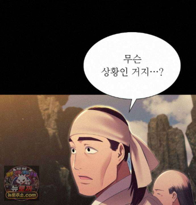 아씨 188화 - 최종화 4