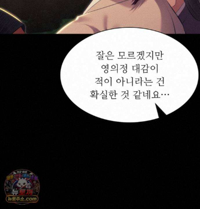 아씨 188화 - 최종화 5