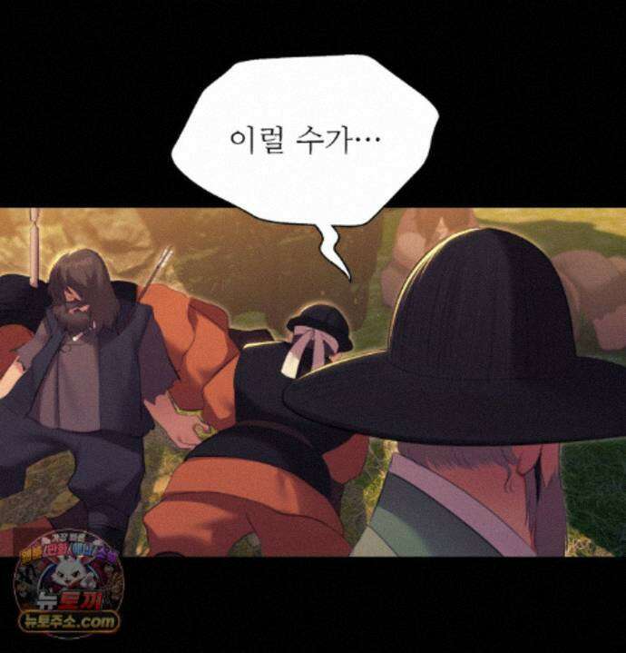 아씨 188화 - 최종화 6