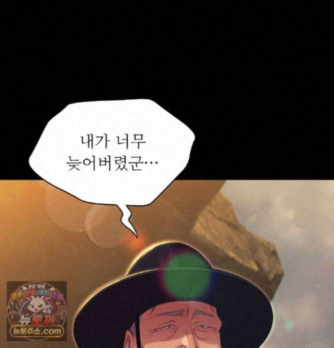 아씨 188화 - 최종화 7