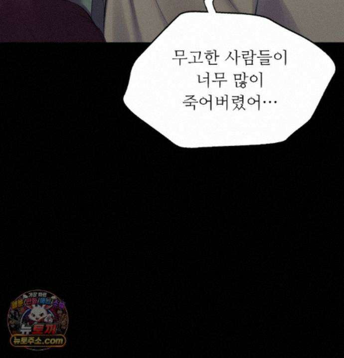 아씨 188화 - 최종화 9