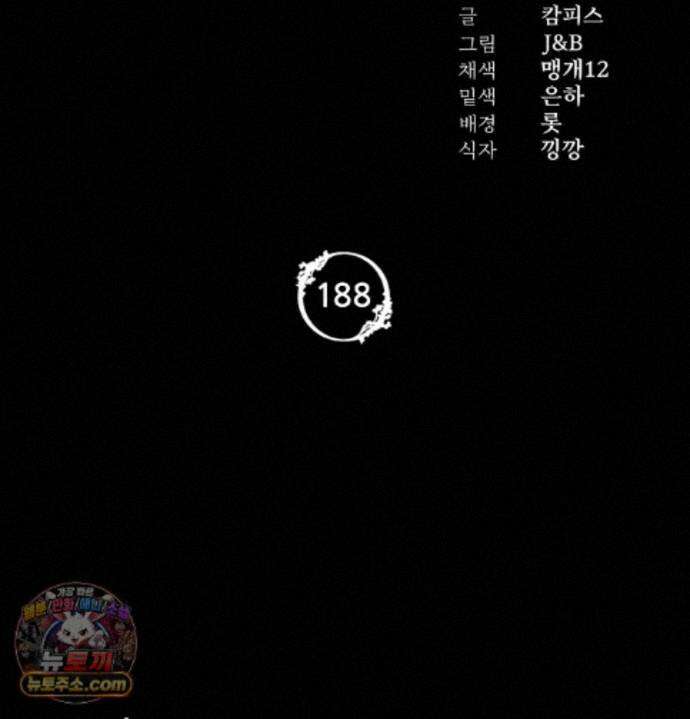 아씨 188화 - 최종화 11