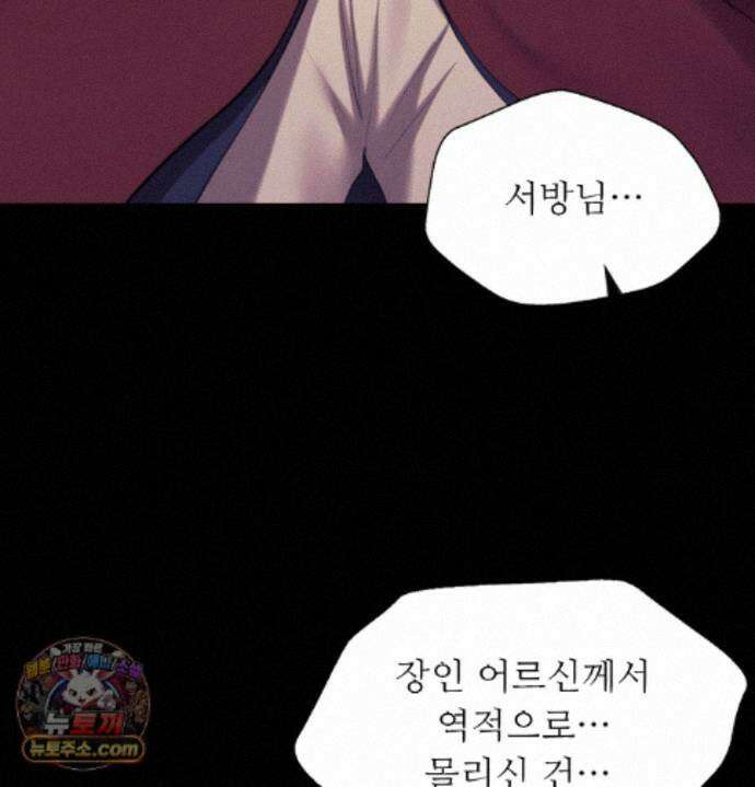 아씨 188화 - 최종화 14