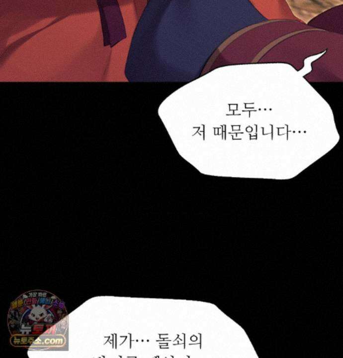 아씨 188화 - 최종화 16