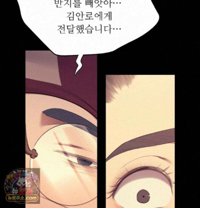 아씨 188화 - 최종화 17