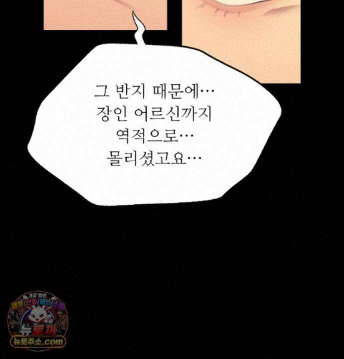아씨 188화 - 최종화 18