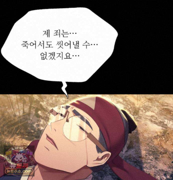 아씨 188화 - 최종화 19