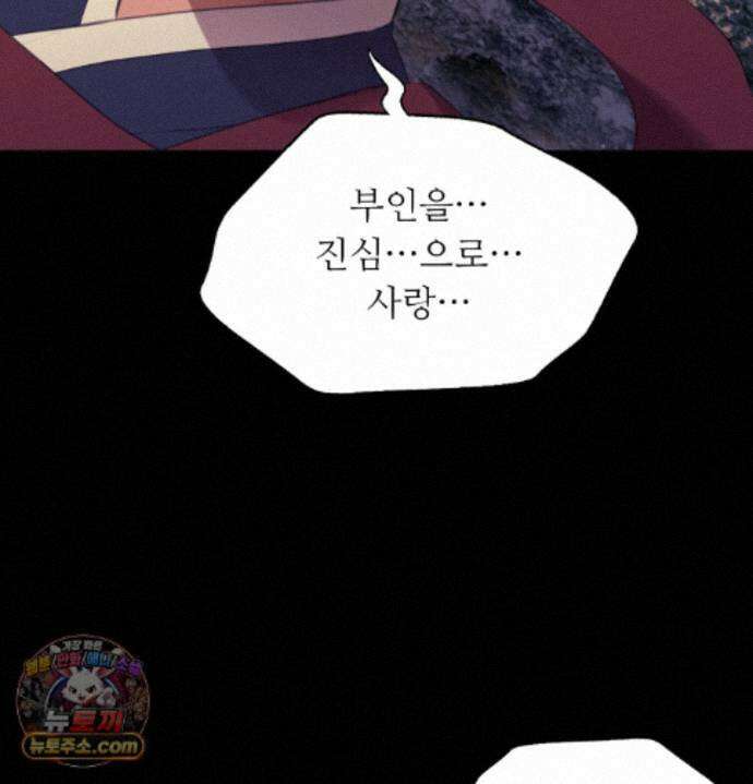 아씨 188화 - 최종화 20