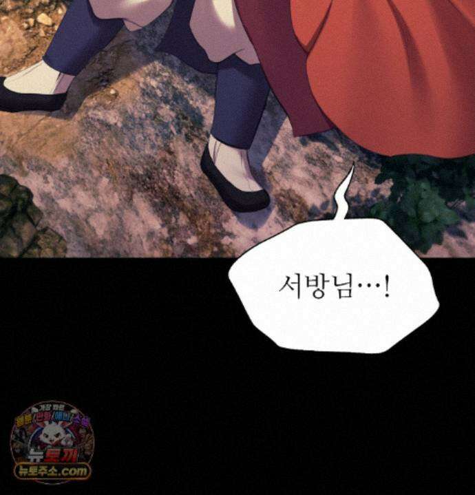 아씨 188화 - 최종화 22