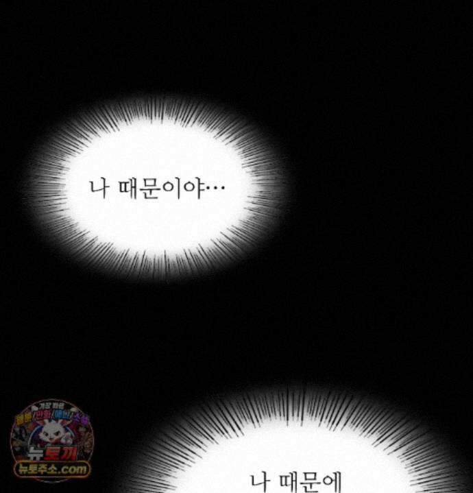 아씨 188화 - 최종화 23