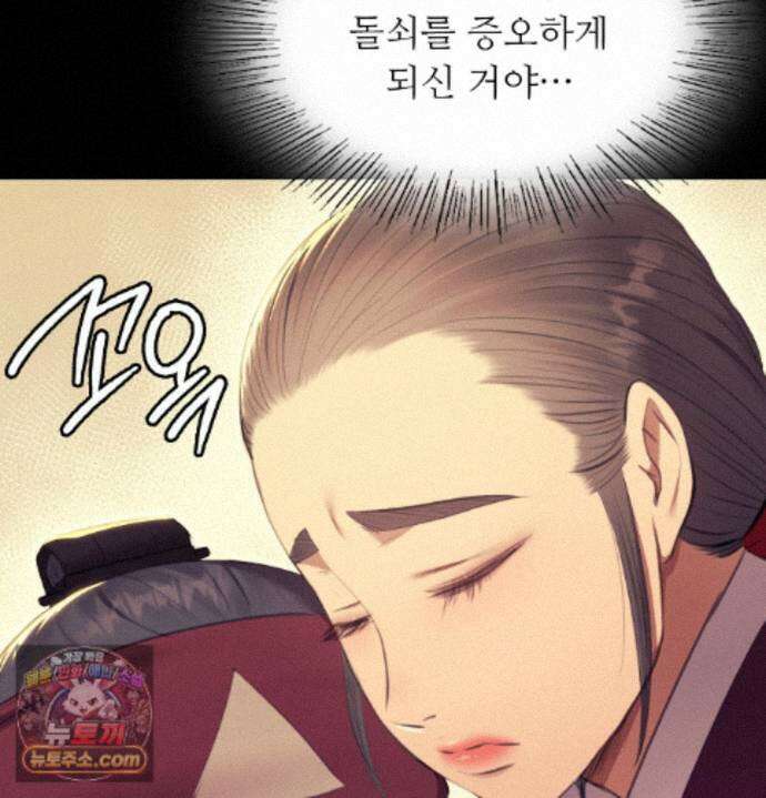 아씨 188화 - 최종화 24