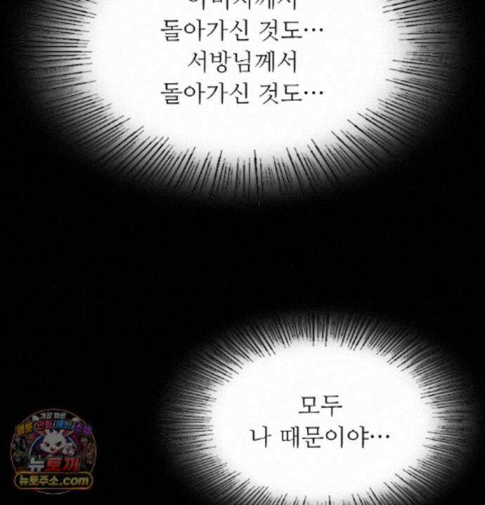 아씨 188화 - 최종화 26
