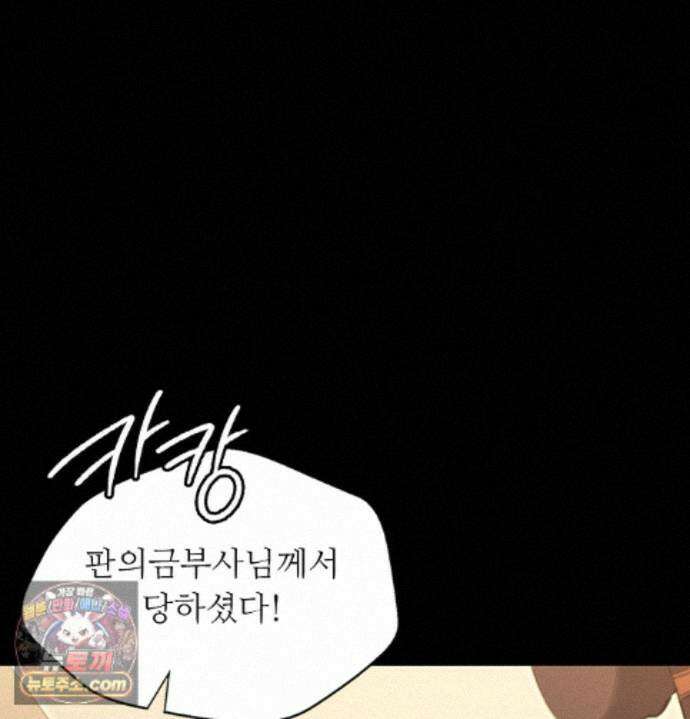 아씨 188화 - 최종화 29