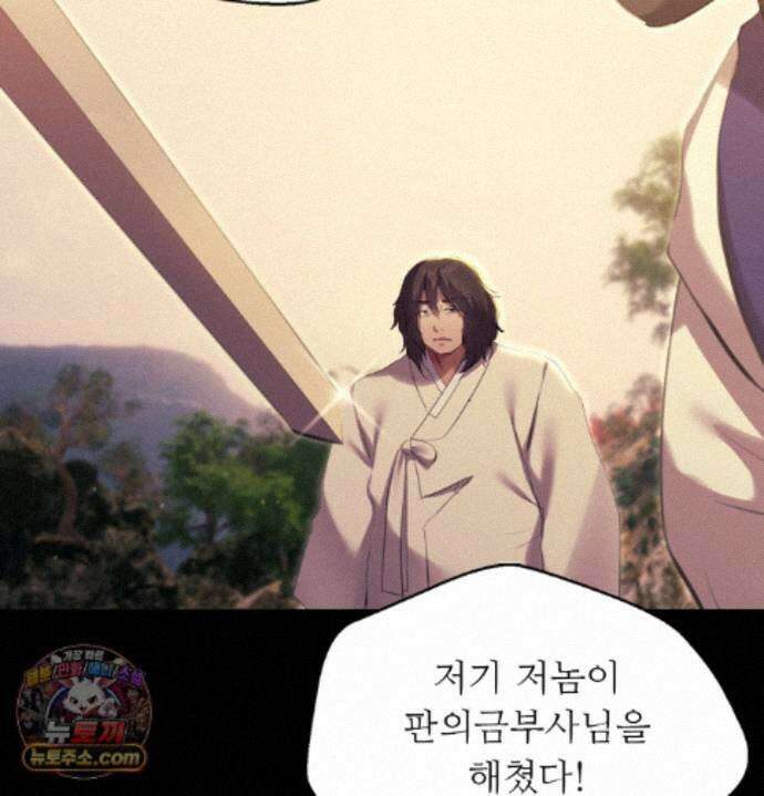 아씨 188화 - 최종화 30