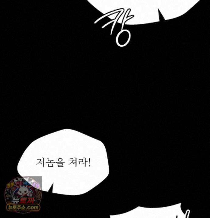 아씨 188화 - 최종화 31