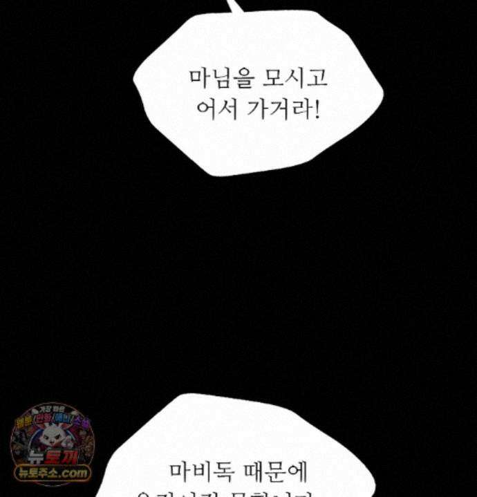 아씨 188화 - 최종화 37