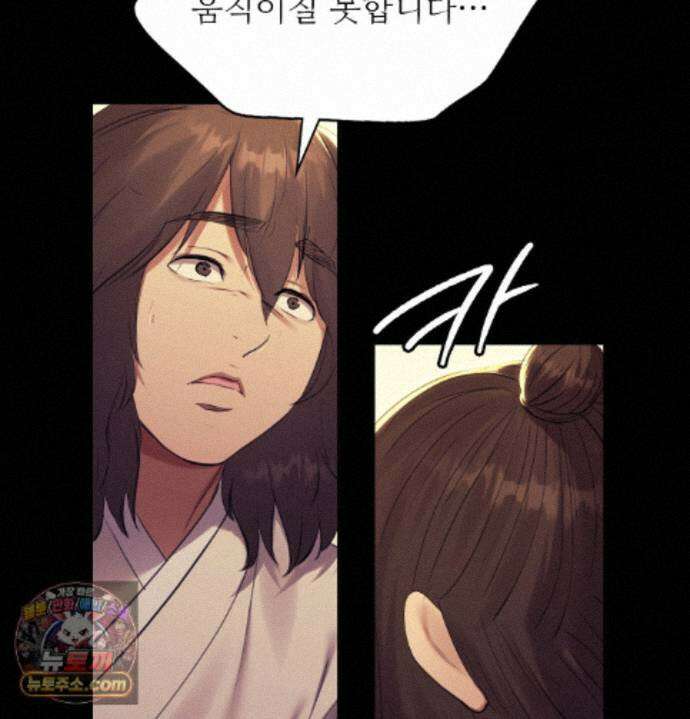 아씨 188화 - 최종화 38
