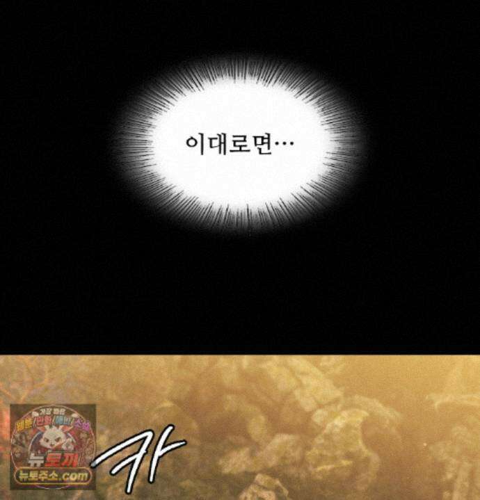 아씨 188화 - 최종화 40