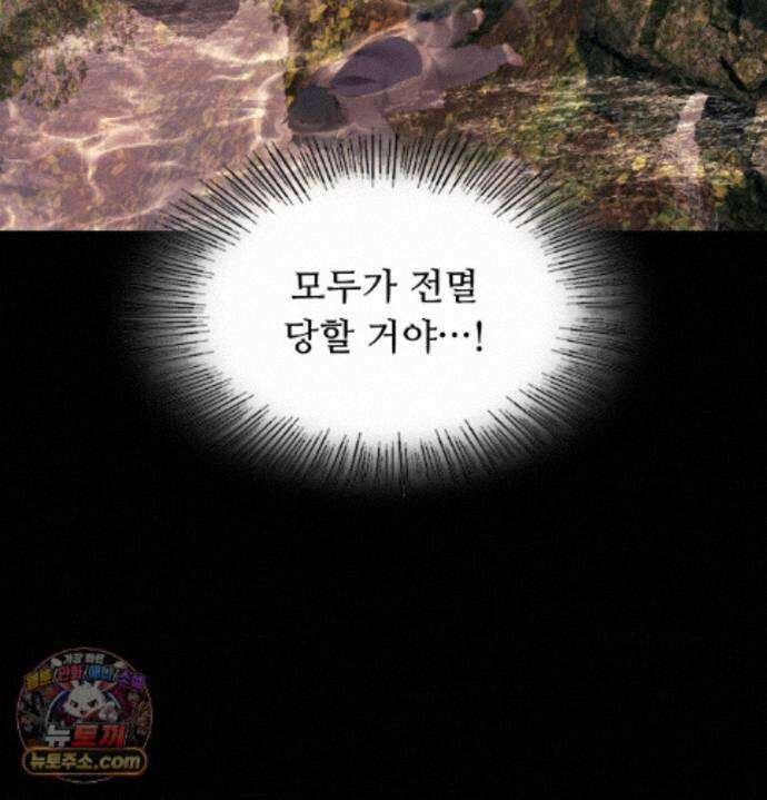아씨 188화 - 최종화 42
