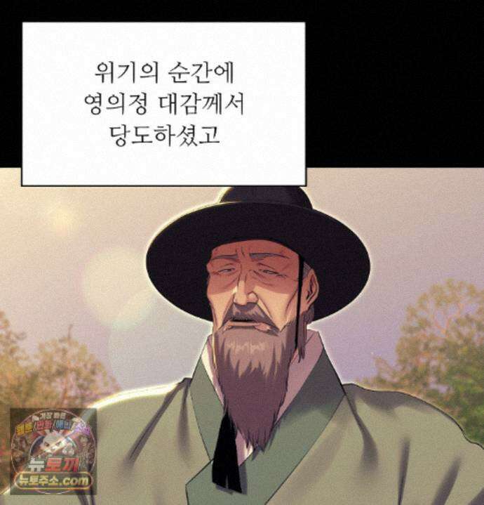 아씨 188화 - 최종화 44