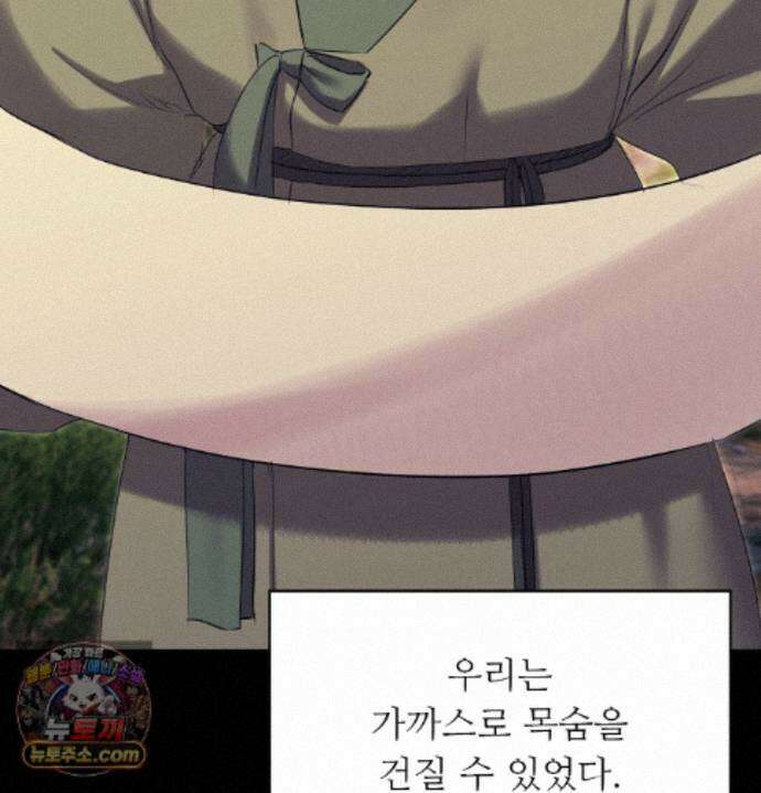 아씨 188화 - 최종화 45