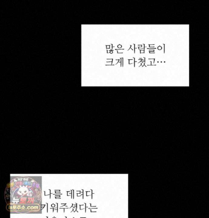 아씨 188화 - 최종화 47