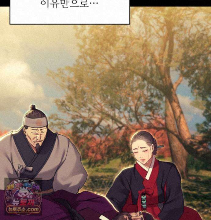 아씨 188화 - 최종화 48