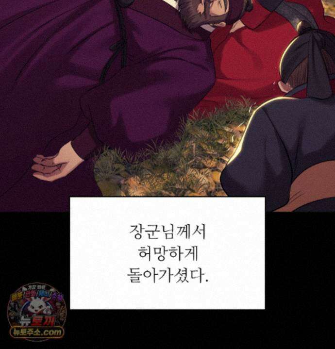 아씨 188화 - 최종화 49