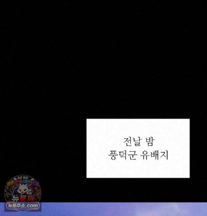 아씨 188화 - 최종화 52