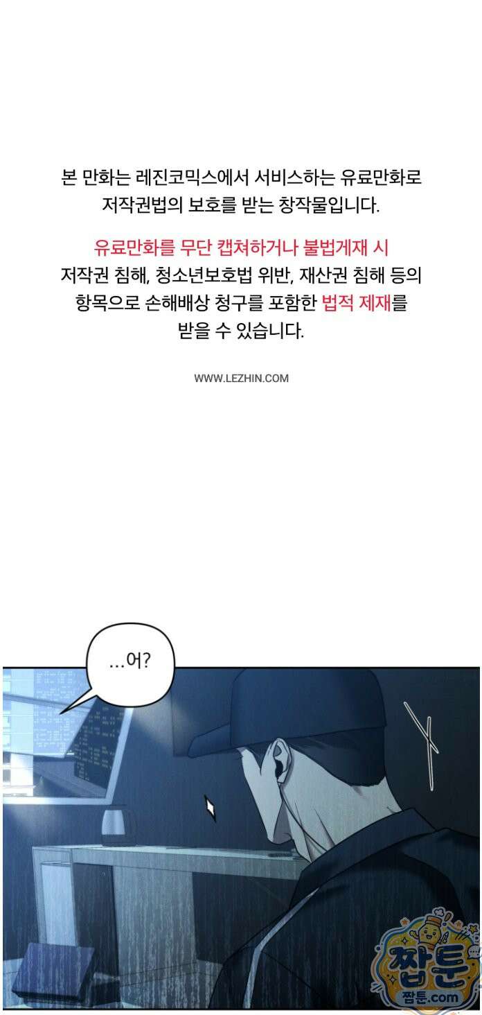 에덴(레진) 50화 1