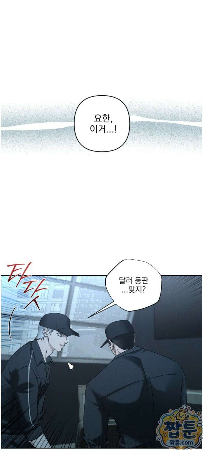 에덴(레진) 50화 3