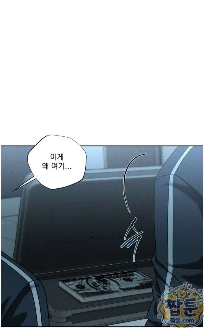 에덴(레진) 50화 4
